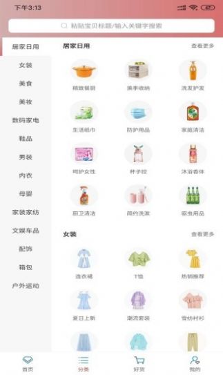 友信天成pro商城app2.0版本平台下载图片1