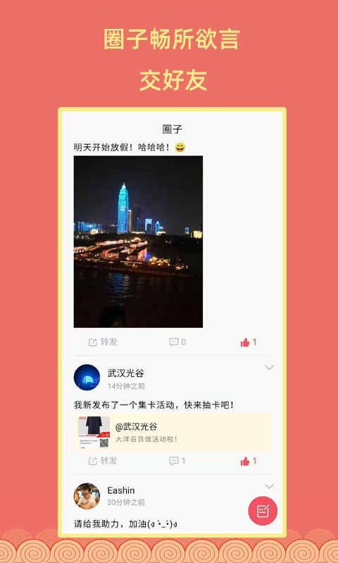 全民集卡软件app手机版图片1