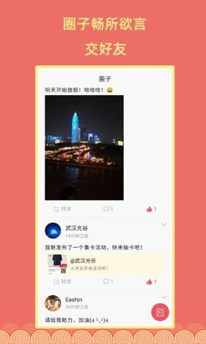 全民集卡软件app手机版图片1