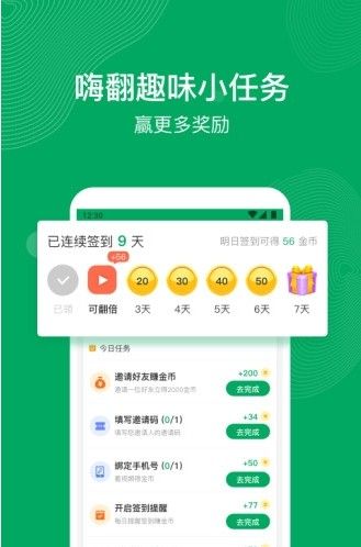 步多保极速版图2