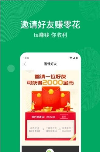 步多保极速版app图片1