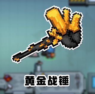 元气骑士暑期版本更新了什么最新红武宙斯之矛介绍视频多图