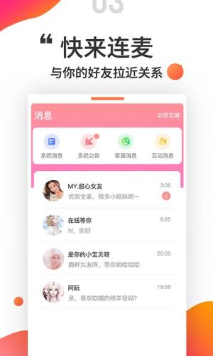 小姐姐语音交友app图2