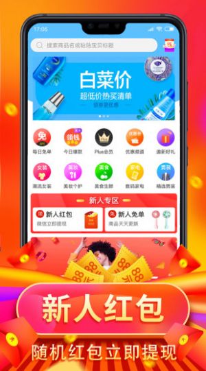 跑江湖app图2