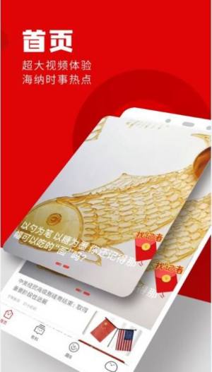 宁聚新闻客户端app官方图片1