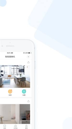 云蚁物联官方网app最新苹果版图片1