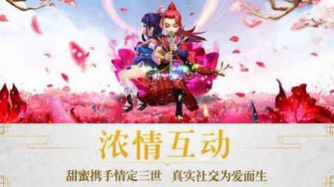 狐妖仙帝官方版图3