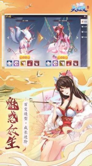 异界妖灵师官方版图2