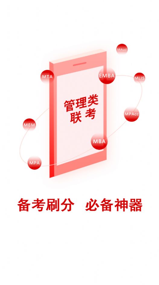 研公子app图3