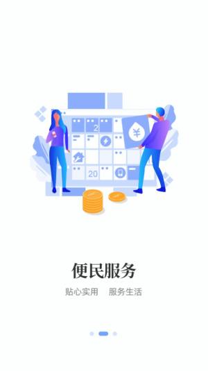 i襄阳app图3