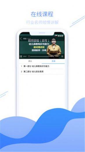 爱名师app图1