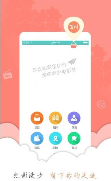 百川生活app图3