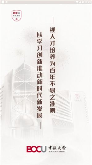 中银大学app图3