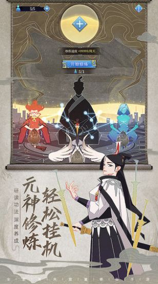 长生箓官方版图2