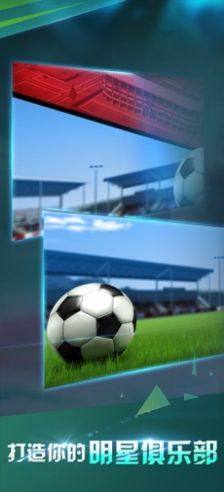 Soccer Manager 2021安卓版图3