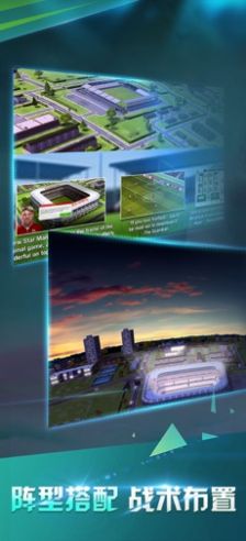 Soccer Manager 2021安卓版图2