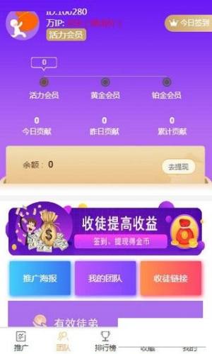 很赚app图3