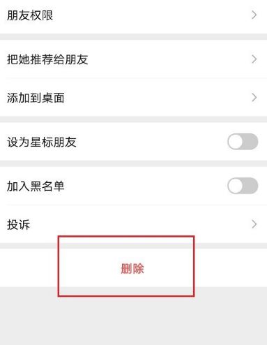 微信被删了发消息对方能看到吗[多图]图片4