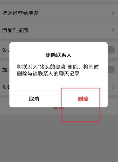 微信被删了发消息对方能看到吗[多图]