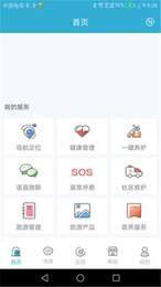 北斗智慧app图2