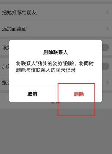 微信被删了发消息对方能看到吗[多图]图片5