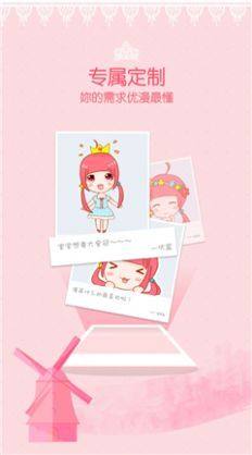 安安漫画软件app免费下载图片1