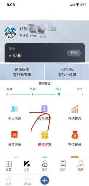 小熊代网刷app图2