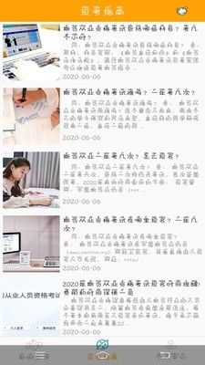 掌上题库宝app图1