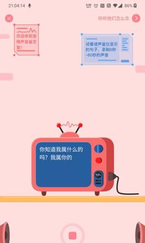 音桃app图2