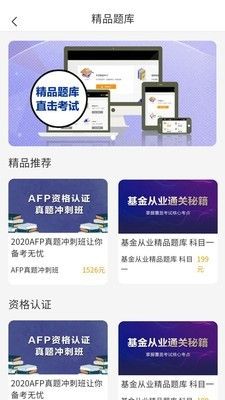 磐石教育app图1