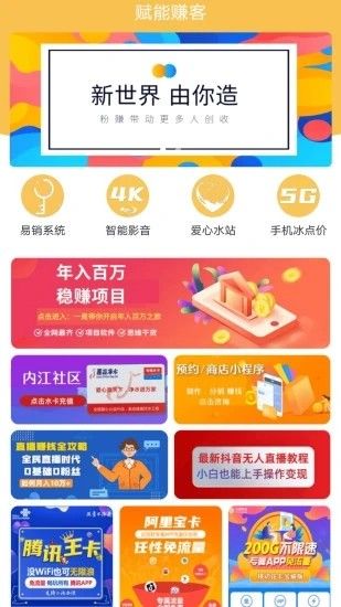熊猫粉赚app图1