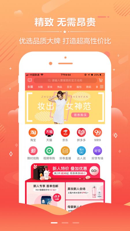 熊猫粉赚app图3