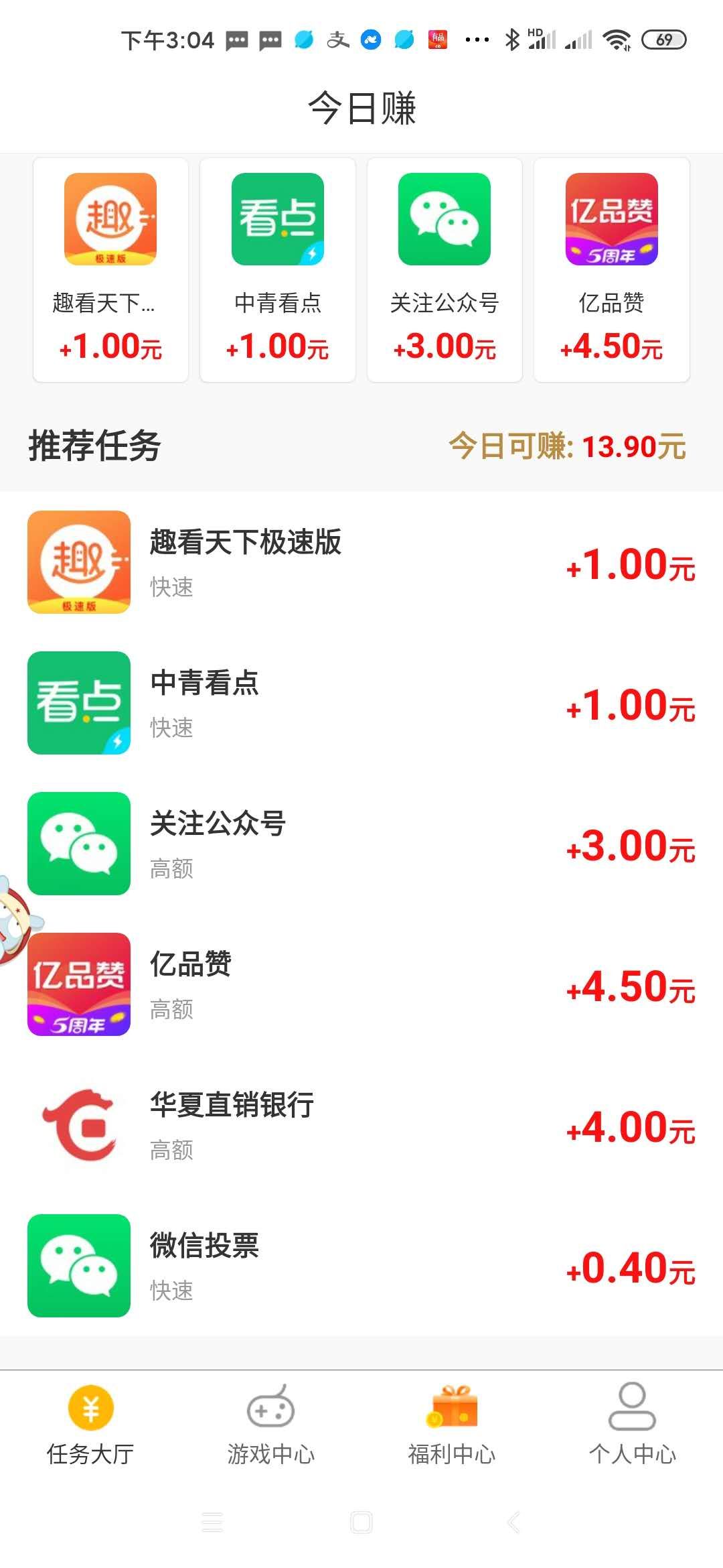 今日赚app图1