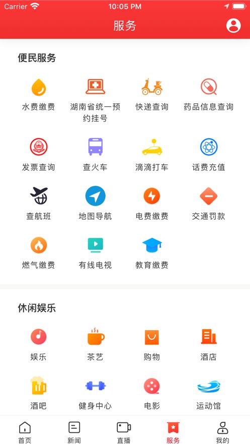 迴雁新闻app官方手机版图片1