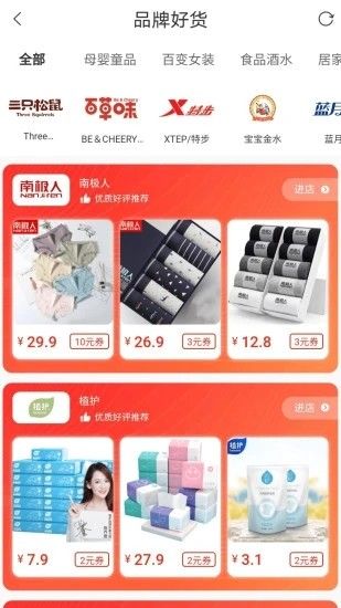 熊猫粉赚app安卓版图片1