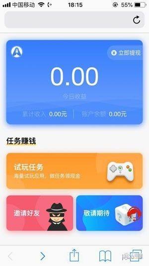 火箭试玩app图1