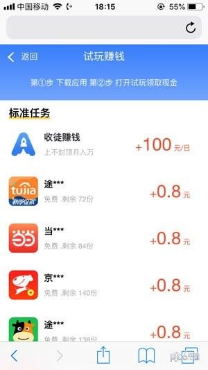 火箭试玩app图2