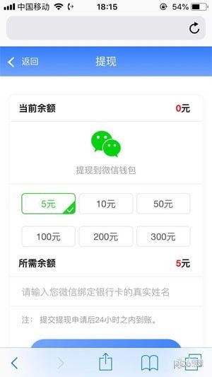 火箭试玩app官方安卓版图片1