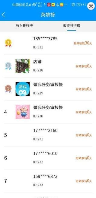 趣帮赚app图1