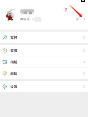 改微信号账号风险没有过怎么办图片1