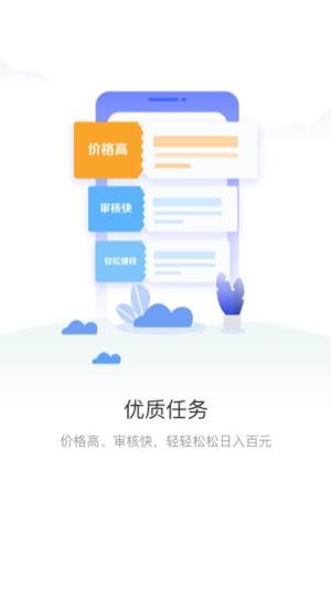 悬赏客app图1