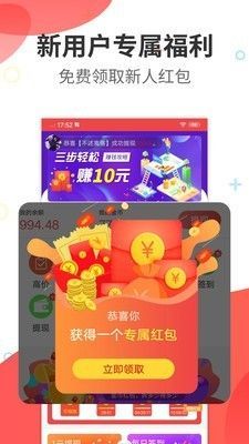 派单精灵app图1