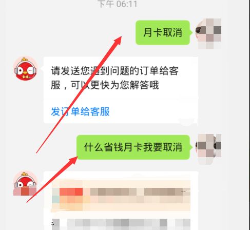 拼多多5.9月卡怎么取消[多图]图片4