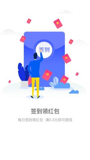 悬赏客app图2