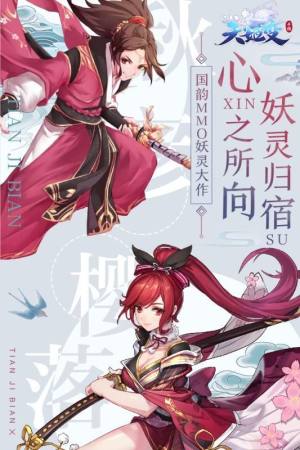 天姬变万妖之国手游最新官方版图片2