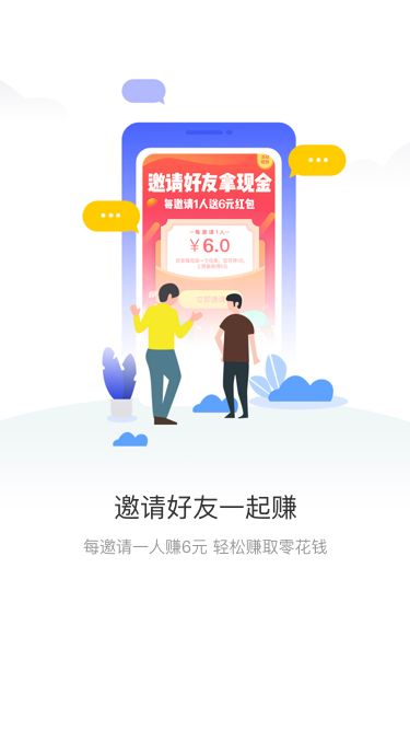 悬赏客 app手机版图片1