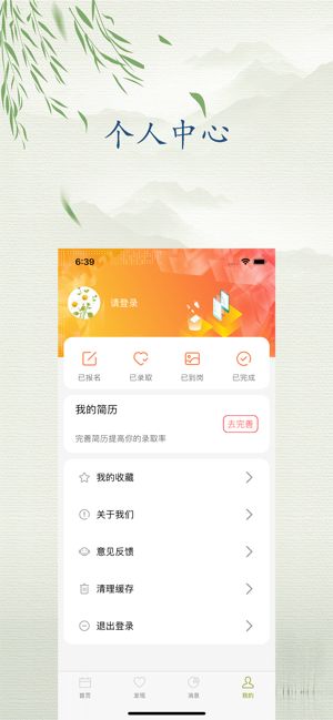雏菊兼职平台官方版app图片1
