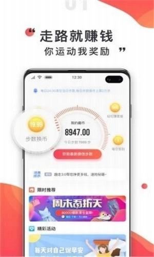 优步行app图3