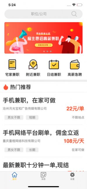 财二阁兼职app图2