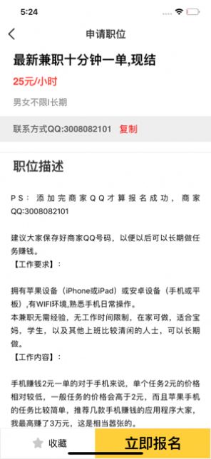 财二阁兼职app图3